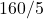 160/5